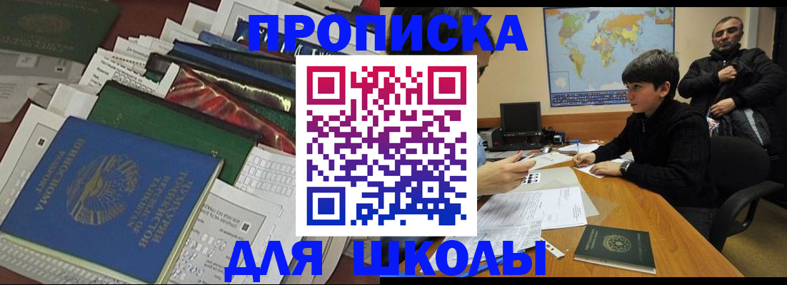 прописка 2025 в Уяре