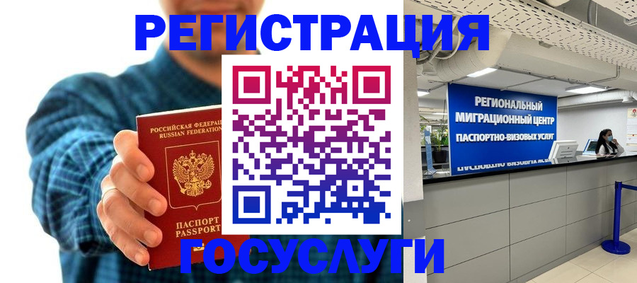 прописка от собственника в Уяре