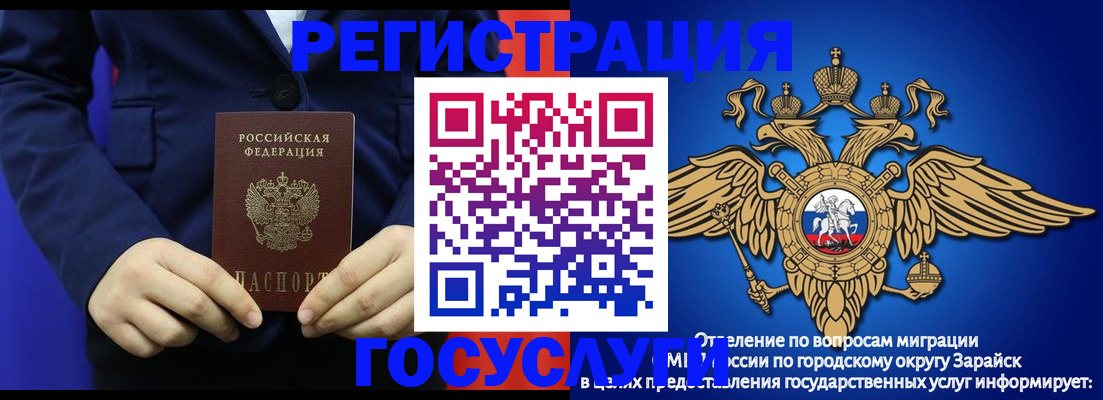 временная регистрация для всех в Уяре