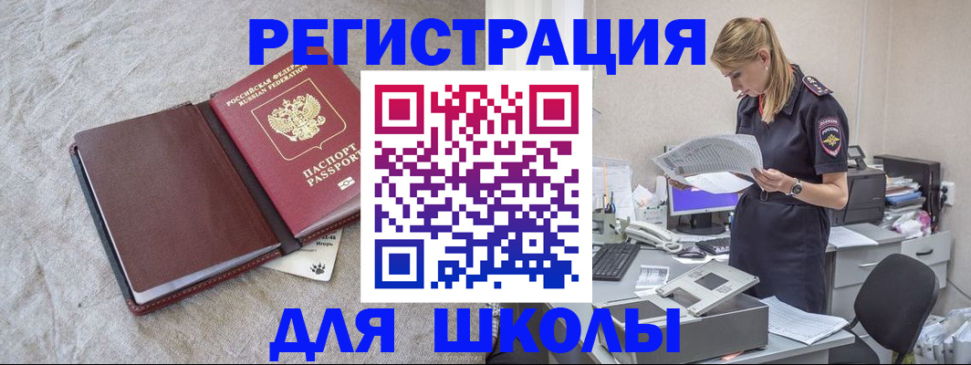 миграционный учет в Уяре